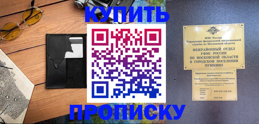 временная регистрация в Белоярске