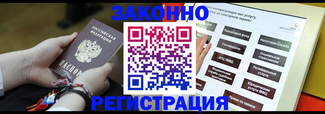 временная прописка в Белоярске